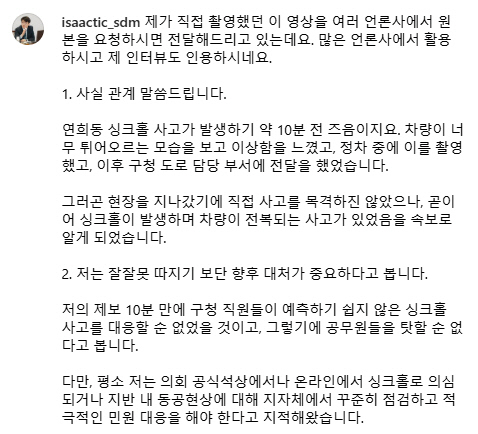 주이삭 의원 SNS 갈무리